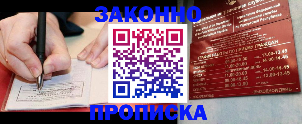 временная регистрация для школы в Кирове