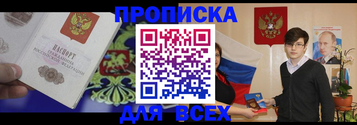 прописка для военкомата в Кирове