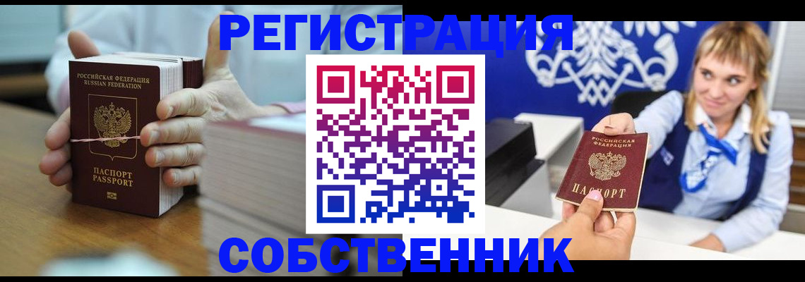 пропишу в квартире в Кирове