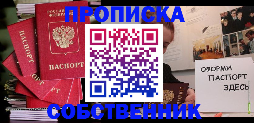 где прописаться в Кирове